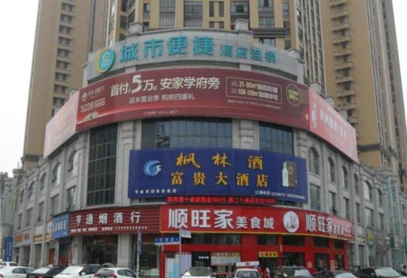 Отель City Comfort Inn Tianmen East Lake Wanda Plaza