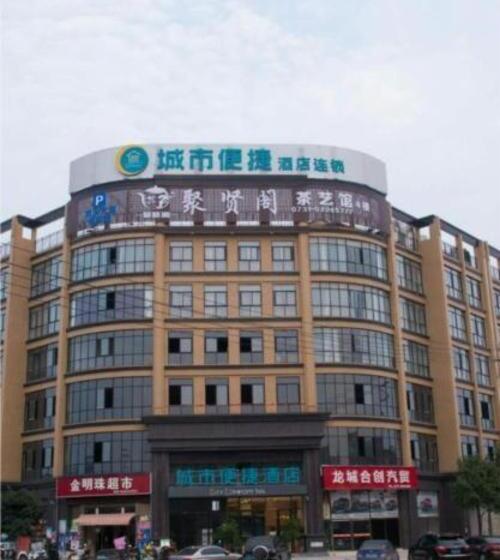 호텔 City Comfort Inn Xiangtan Xiangxiang