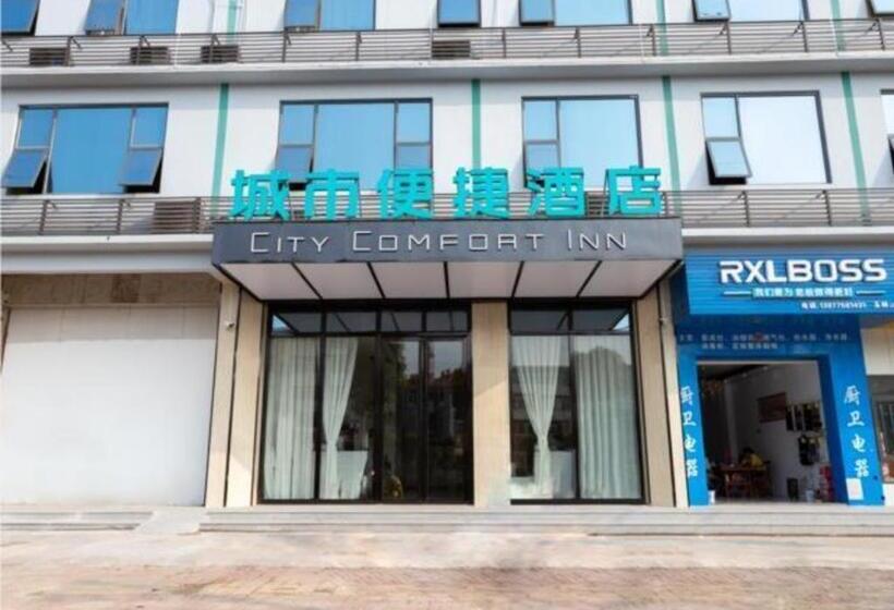فندق City Comfort Inn Yulin Yudong