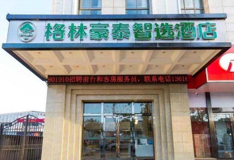 ホテル Green Tree Inn Express Zhejiang Zhoushan Xincheng Zheda