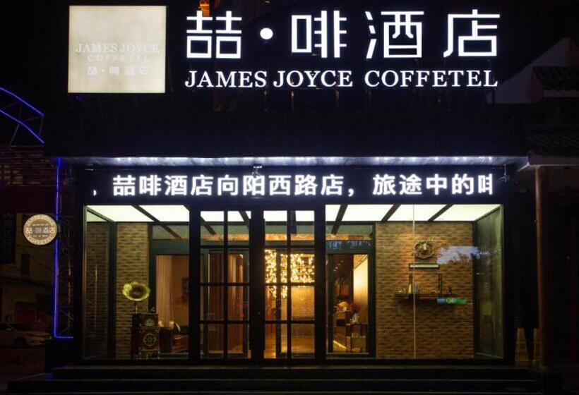 호텔 James Joyce Coffetel Linfen Xiangyang West Road