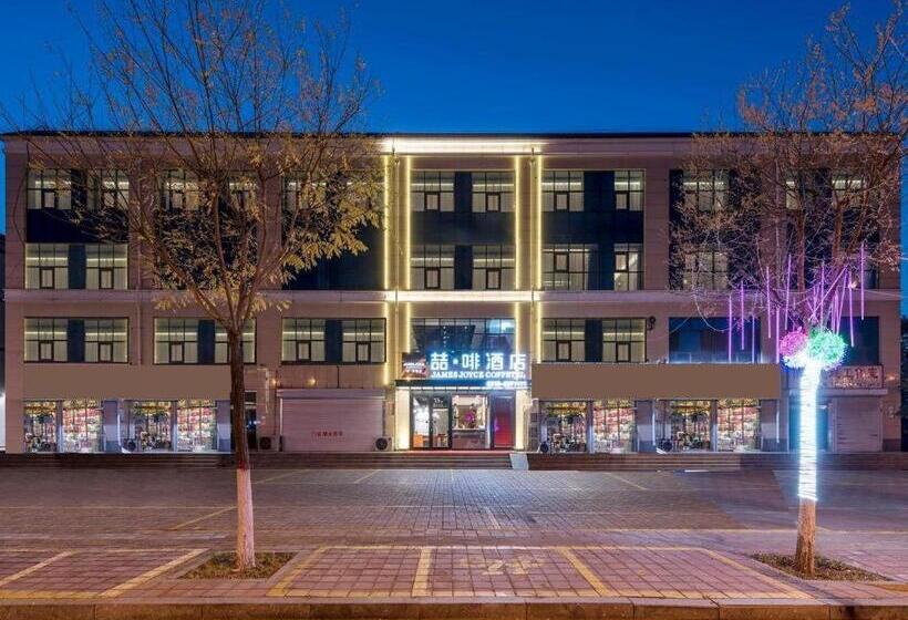 호텔 James Joyce Coffetel Tangshan Zunhua Film City