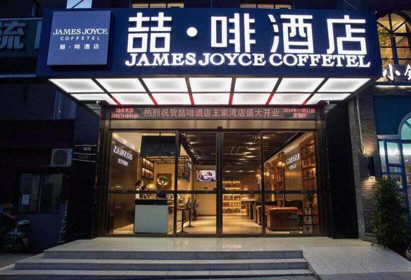 בית מלון כפרי James Joyce Coffetel· Wuhan Wangjiawan Taojialing Metro Station