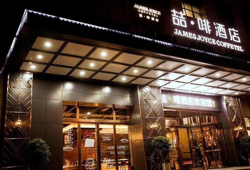 ホテル James Joyce Coffetel Xinyang Municipal Government Railway Station