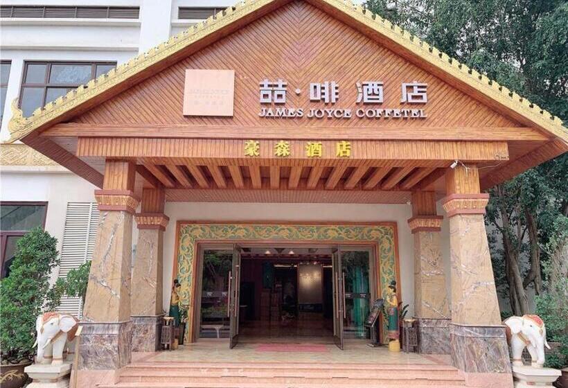 فندق James Joyce Coffetel Xishuangbanna Gaozhuang Starlight Night Market