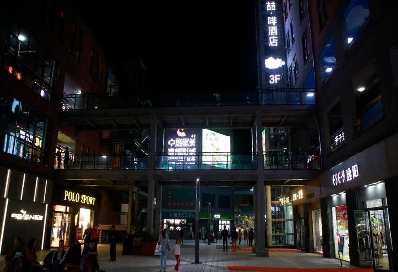 酒店 James Joyce Coffetel Zhengzhou Aquarium Chenyan Flower