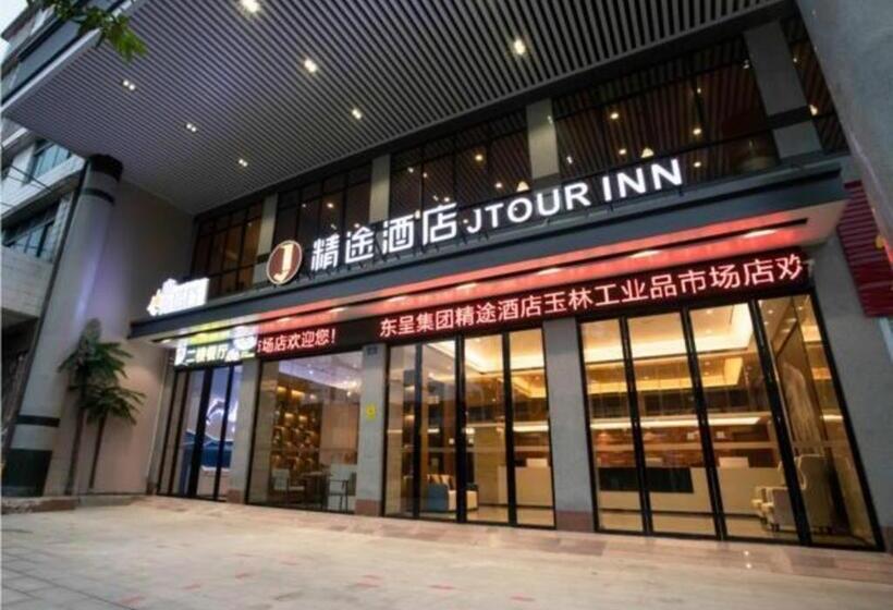 فندق Jtour Inn Yulin Railway Station Industrial Products Market