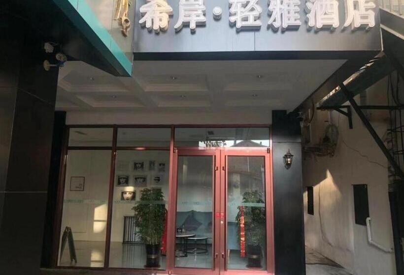 فندق Xana Lite·zhangjiakou Baozili Resort