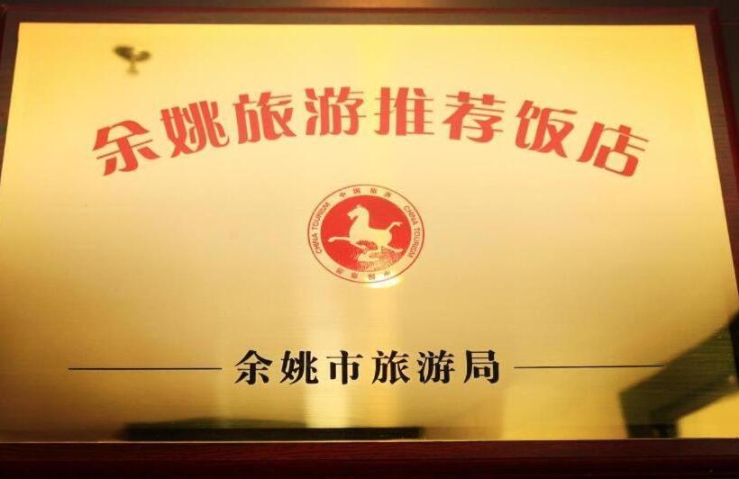 Hotel Zmax Nanjing Ningbo Yuyao Fengshan Road