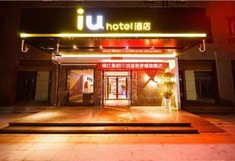 Iu Hotels· Xincheng Haibing University Store