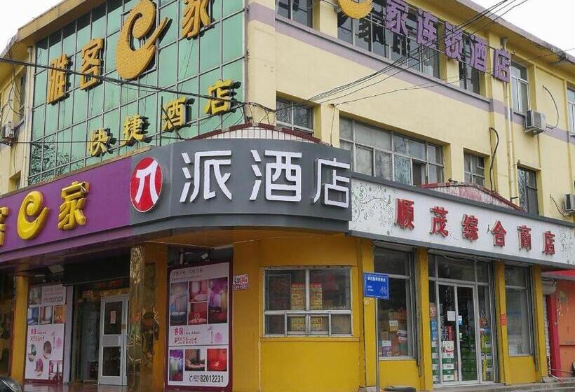 Pai Hotel Shijiazhuang Luquan Zoo