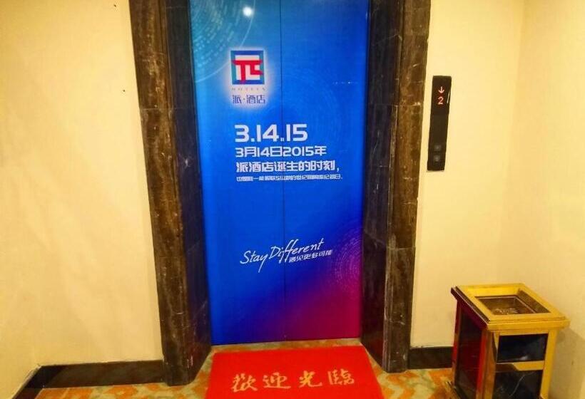 Pai Hotels·shangrao Yiyang Fang Zhimin Memorial Hall