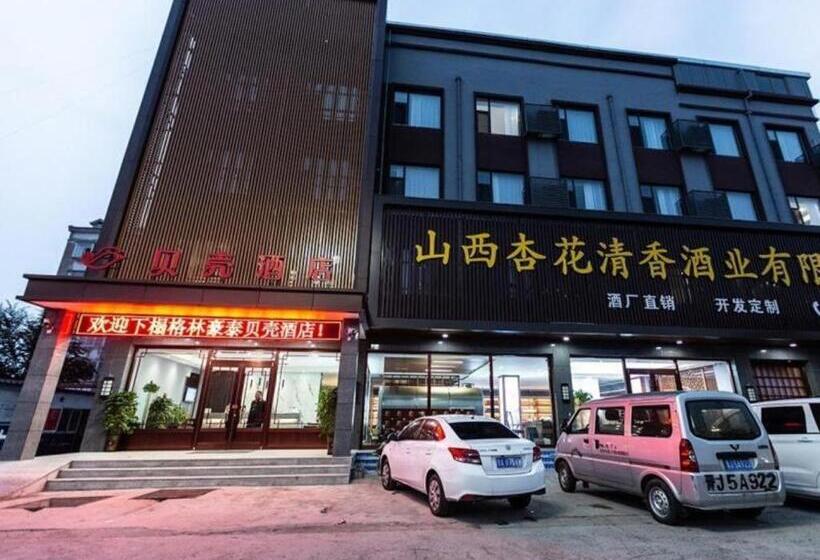 Shell Hotel Shanxi Fenyang Xinhuacun Town Fen Distillery