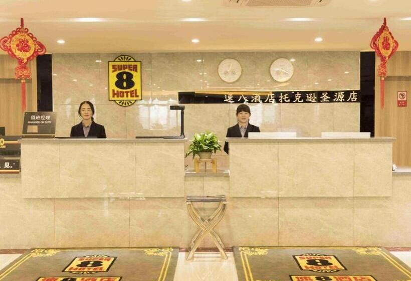 Super 8 Hotel Toksun Shengyuan Central City