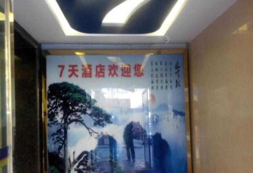 فندق 7 Days Inn Yan An Baotashan