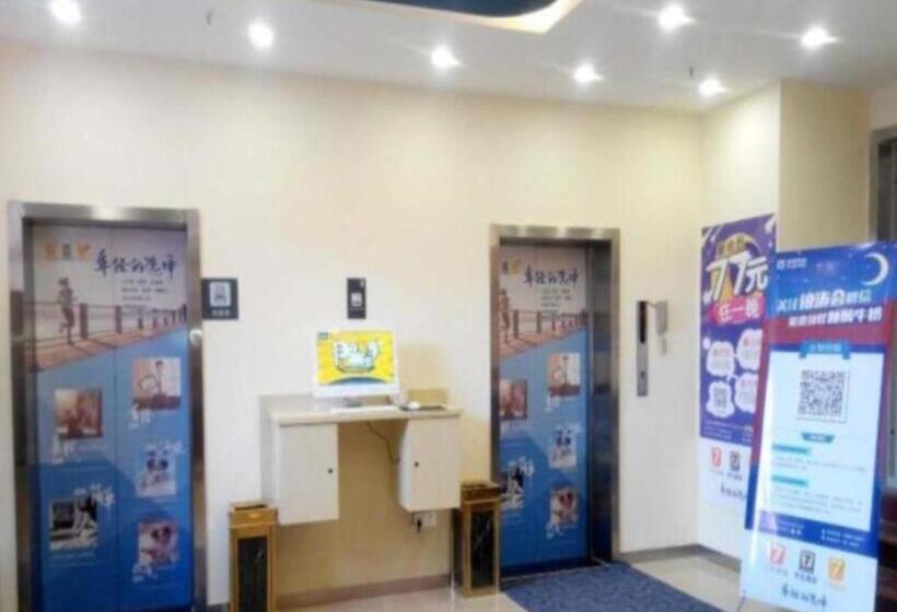 فندق 7 Days Inn Yan An Baotashan