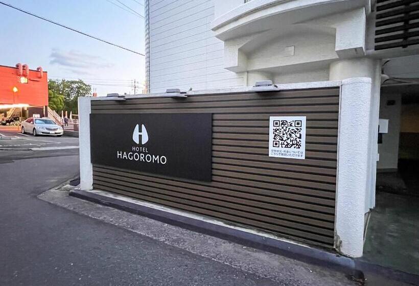 فندق Hagoromo