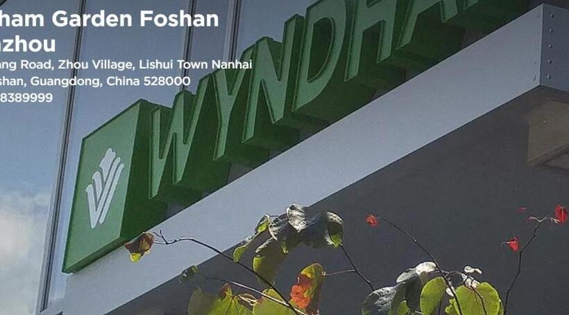 ホテル Wyndham Garden Foshan Jinshazhou