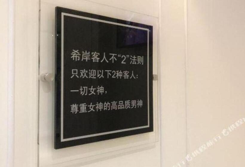 酒店 Xana Lite Ganzi Luding Yanan Road