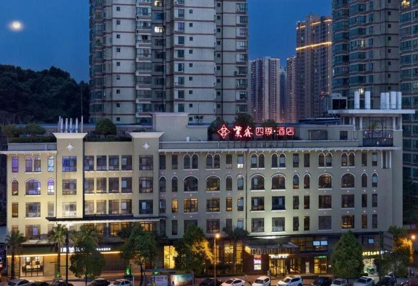 호텔 Zixin Four Seasons