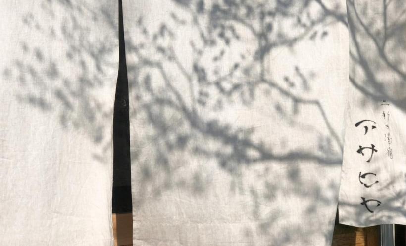 日式旅馆 Nisainoyuyado Asahiya