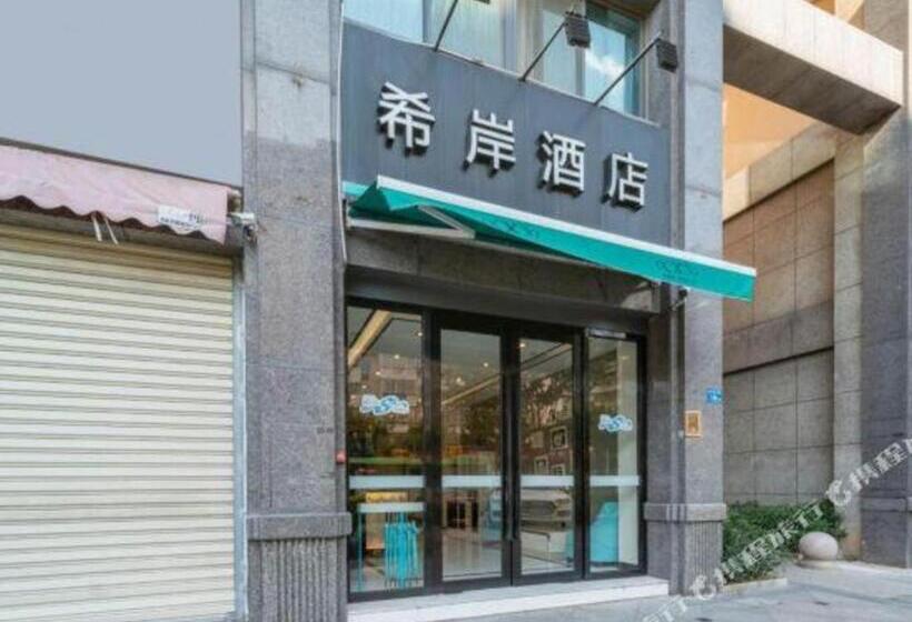 Xana Hotelle Xiamen Airport Zone Government