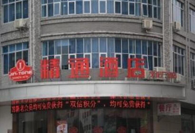 Yulin Jintone Hotel Wenhua Square Branch