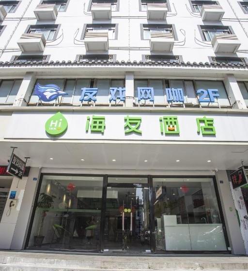 ホテル Hi Inn Suzhou Xinguanqian