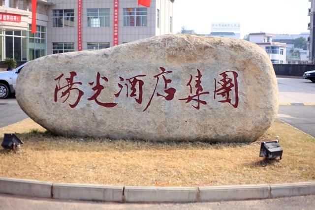 Grand Soluxe Hotel Huangshan