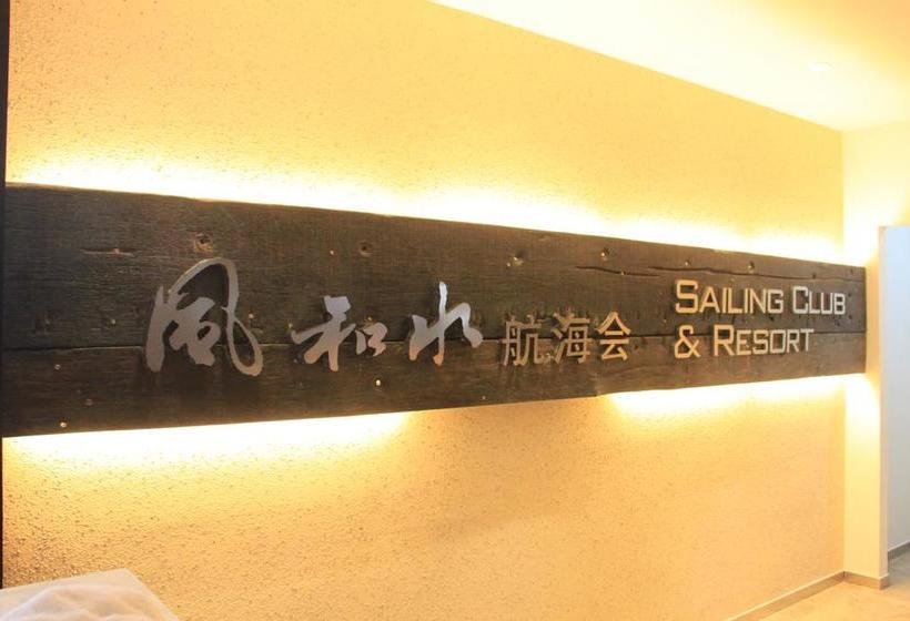 فندق Xiamen Fengshui Sailing Club & Resort