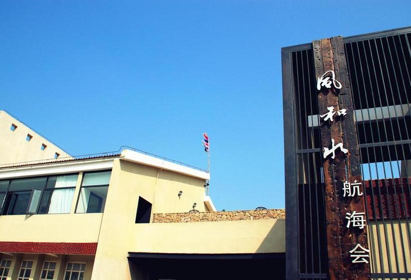 فندق Xiamen Fengshui Sailing Club & Resort
