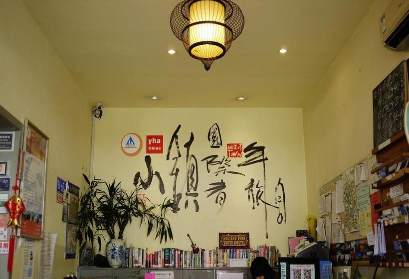 Huangshan Ancient Town Youth Hostel