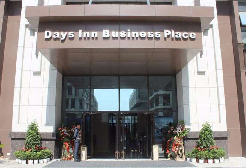 酒店 Days Inn Business Place Goldwin Yantai