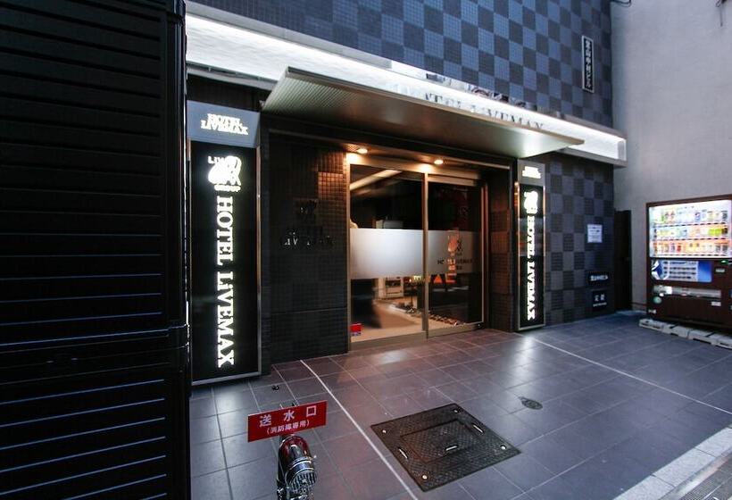 בית מלון כפרי Livemax Umeda Doyama