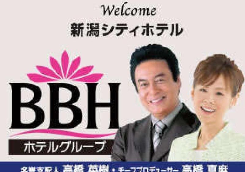 فندق Niigata City