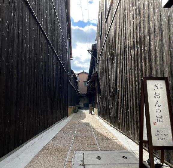 Kyoto Gion No Yado