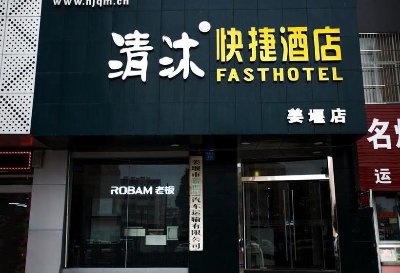 호텔 Qingmu  Jiangyan Avenue Suguo Supermarket