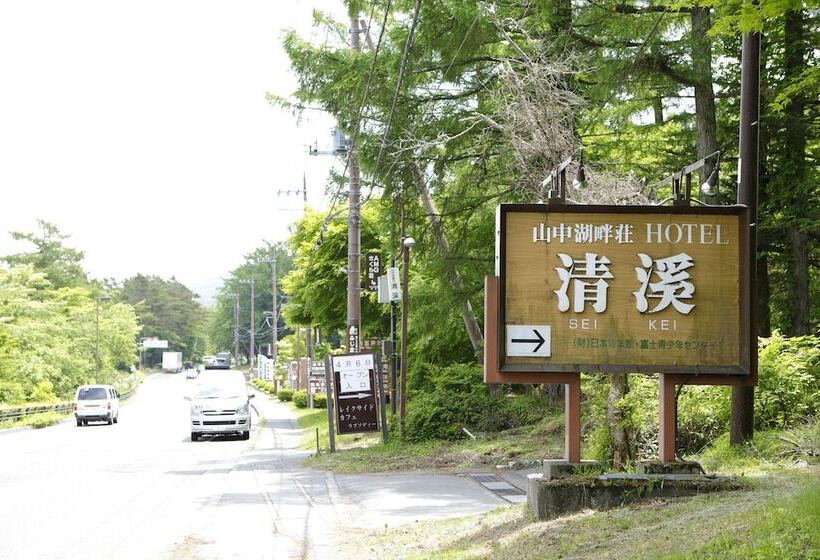 Yamanakako Asahigaoka Onsen Hotel Seikei