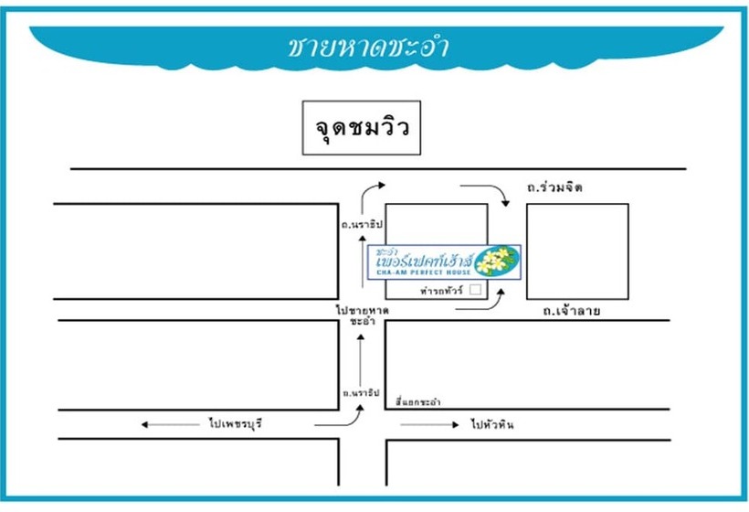 호텔 Cha Am Perfect