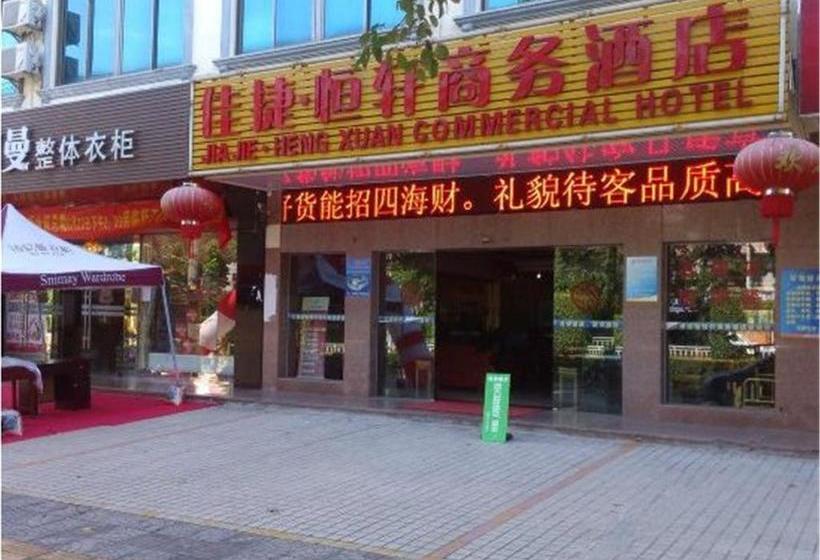 בית מלון כפרי Jiajie  Danzhou Government Branch