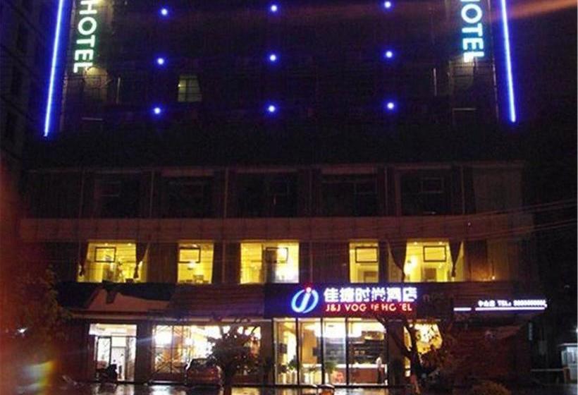 فندق Jiajie Haikou Fruit Market Branch