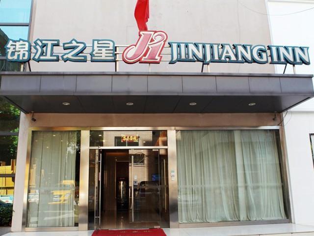 호텔 Jinjiang Inn Tongling Changjiang Middle Road