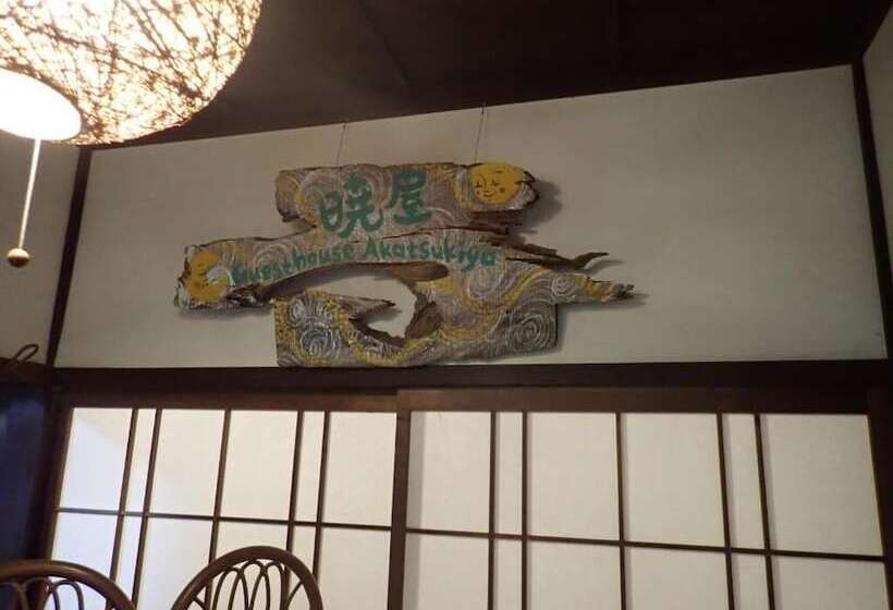 Guest House Hagi Akatsukiya   Hostel