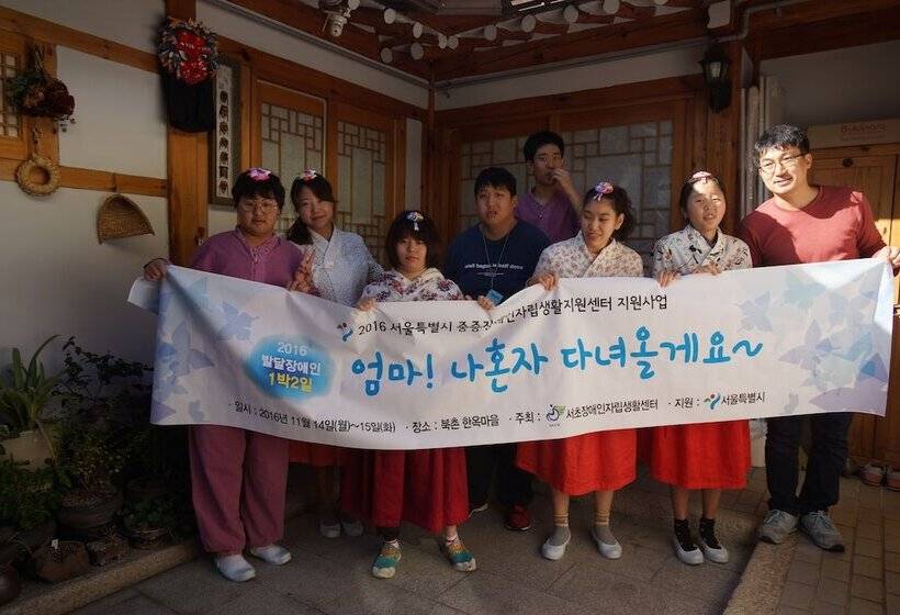 펜션 Dowonjeong Healing House