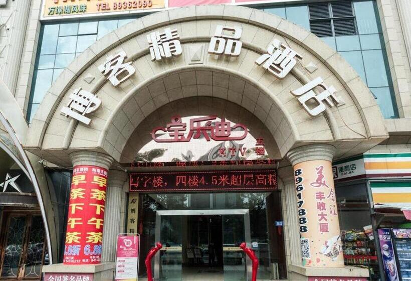 Boke Boutique Hotel Shenzhen Longgang