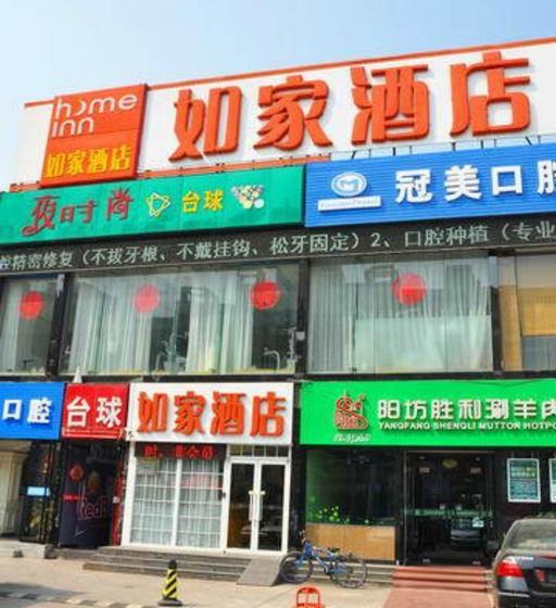 호텔 Home Inn Beijing Capital University Of Economics And Business