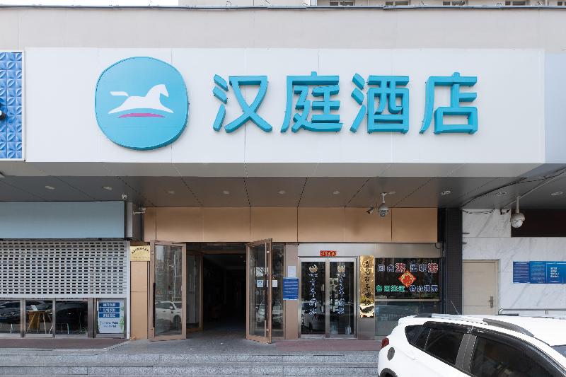 Отель Jinjiang Inn Qingdao Chongqing South Road Metro