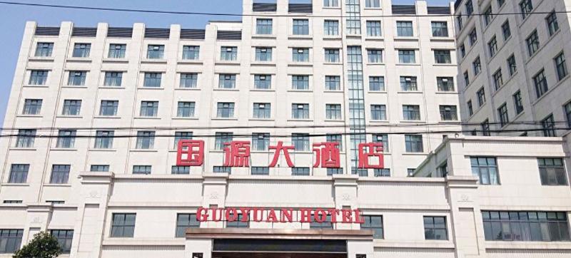 فندق Taizhou Guoyuan