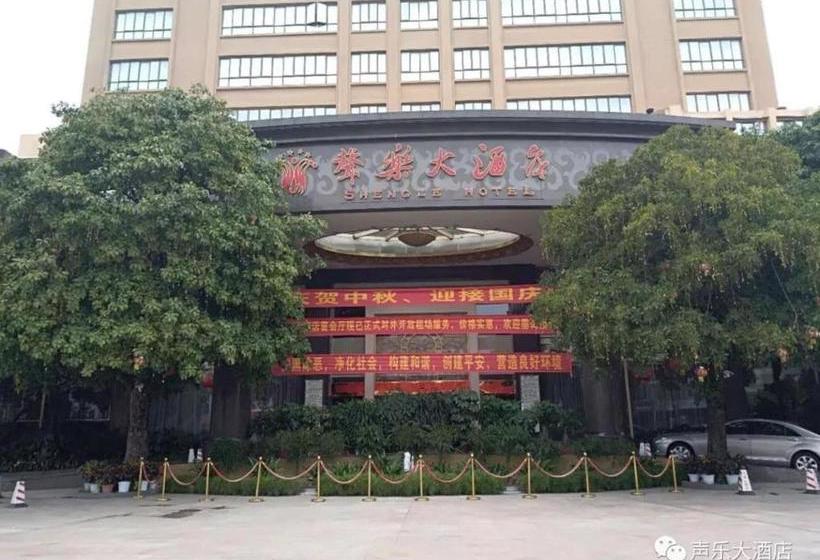 Shengle Hotel  Chaozhou