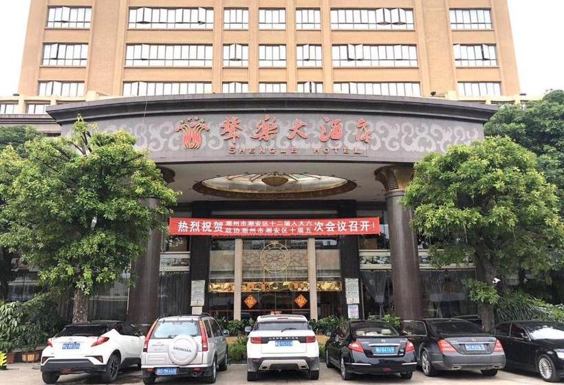 Shengle Hotel  Chaozhou